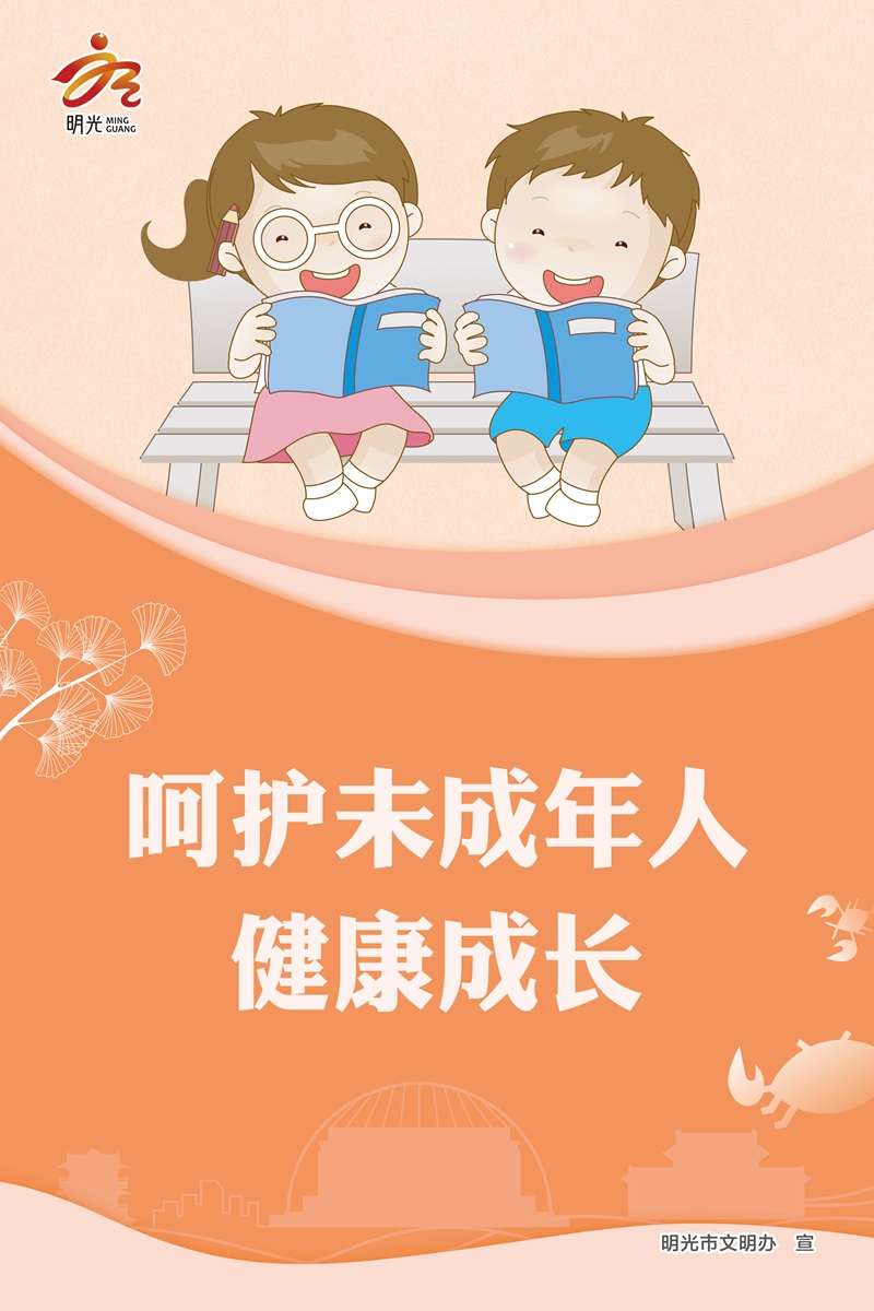 关爱未成年人 (4).jpg