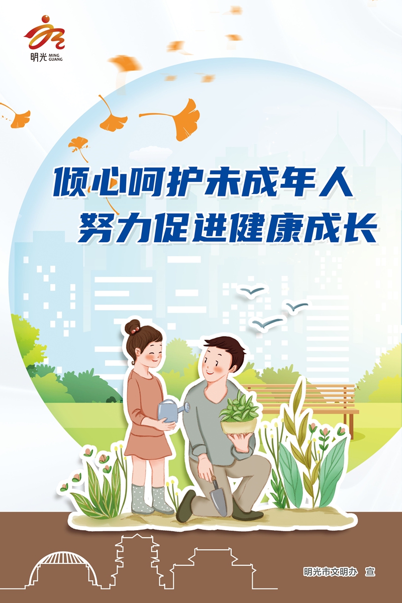 关爱未成年人 (5).jpg