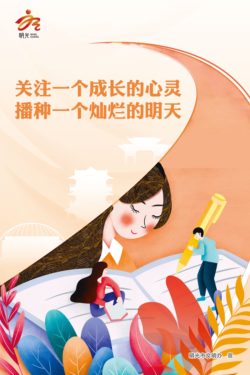 关爱未成年人 (6).jpg