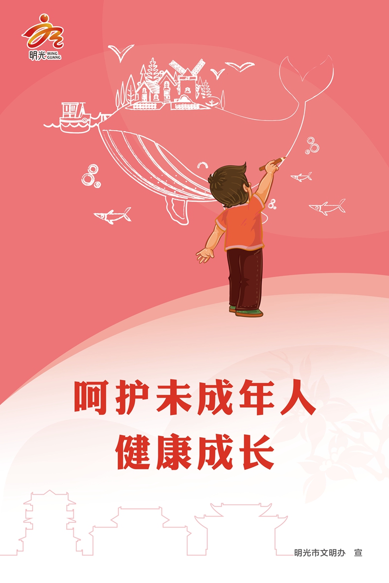关爱未成年人 (14).jpg