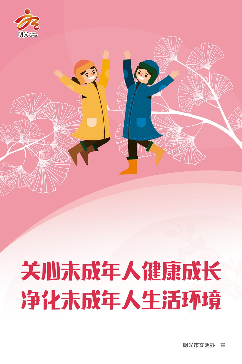 关爱未成年人 (16).jpg