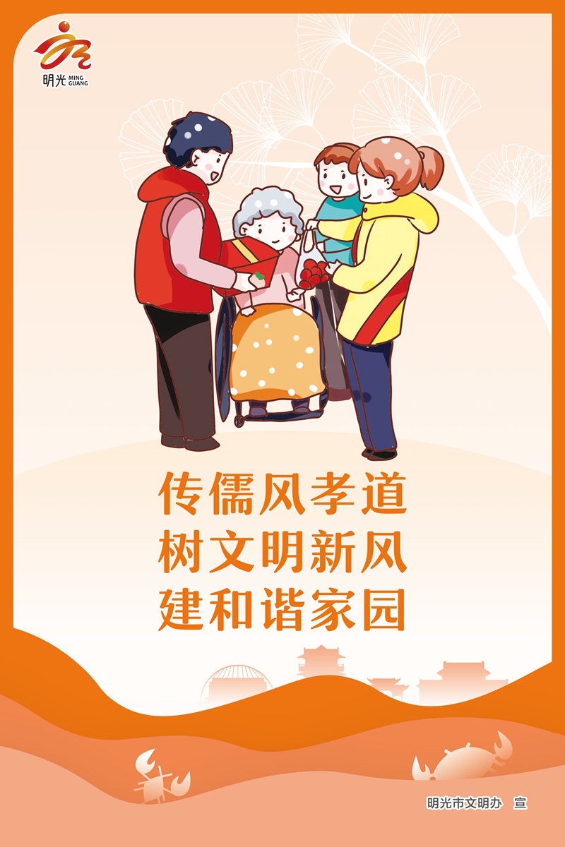 移风易俗 (2).jpg