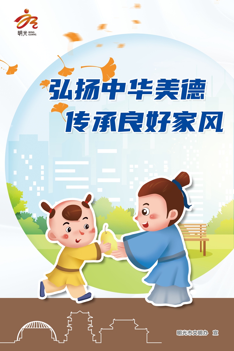 家风家训 (1).jpg