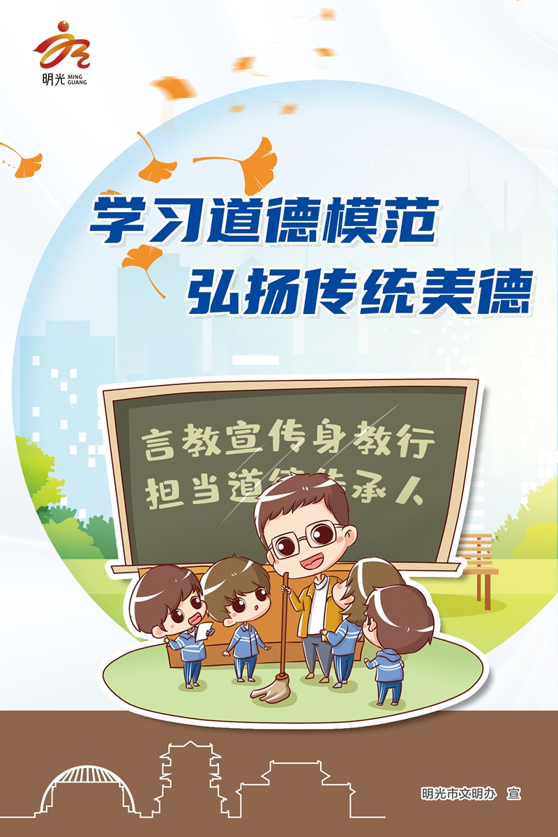 好人与道德模范.jpg