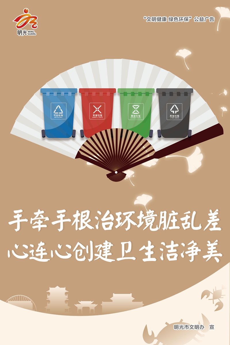 垃圾分类 (1).jpg