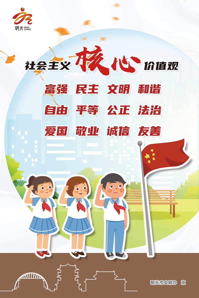 社会主义核心价值观 (13).jpg