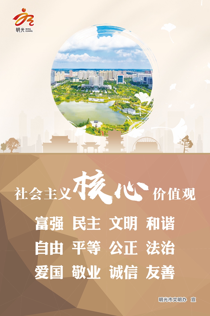 社会主义核心价值观 (14).jpg