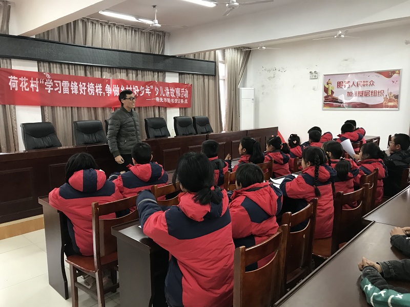 “学习雷锋好榜样，争做乡村好少年”少年儿童讲故事活动.jpg