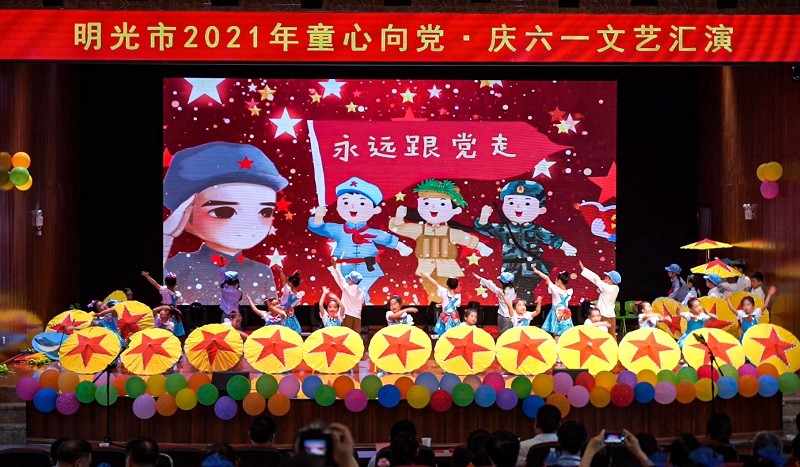1.童心向党迎百年 筑梦启航新时代.jpg
