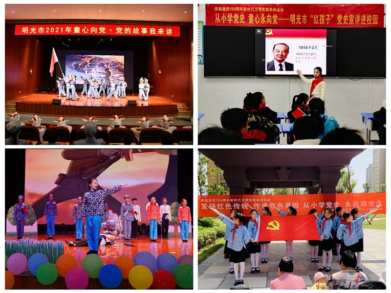 4党的故事我来讲.jpg