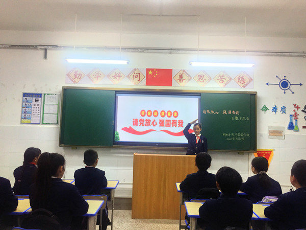 队会课上我来说 (1).jpg