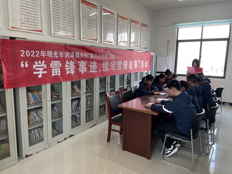 2022年3月11日，明光市涧溪镇开展复兴少年宫“学雷锋事迹 续写雷锋故事 ”活动.jpg
