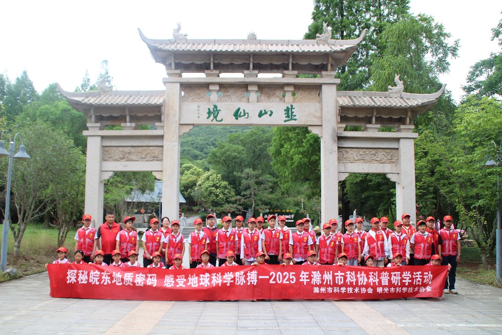 图为学生在凤阳韭山国家森林公园合影.jpg