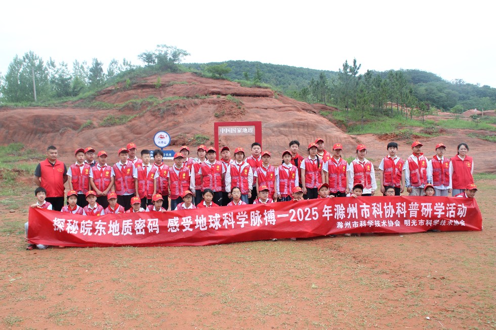 图为学生在明光市大横山红石峡合影.jpg
