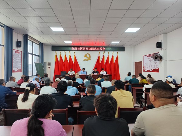 明光街道赵府社区：安全不“放假”，责任不“缺位”——防溺水安全主题家长会.jpg