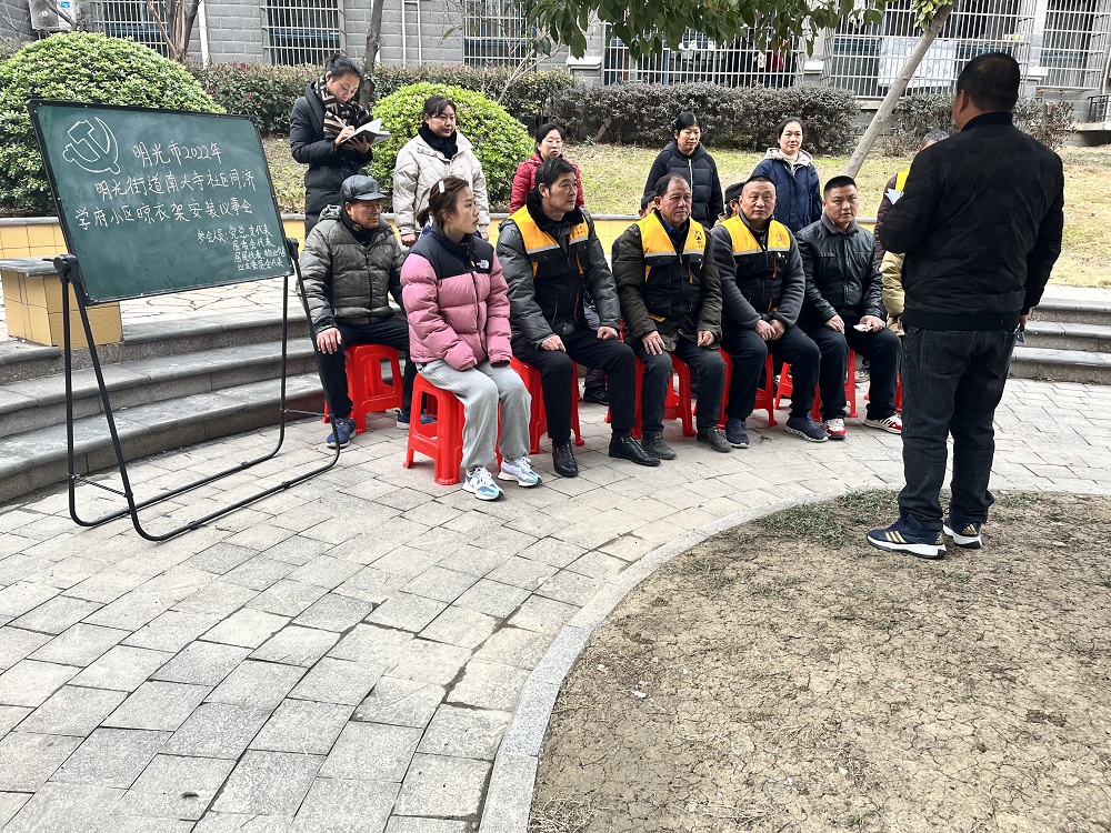 2022年1月12日明光市明光街道南大寺社区同济学府小区晾衣架安装议事会.jpg