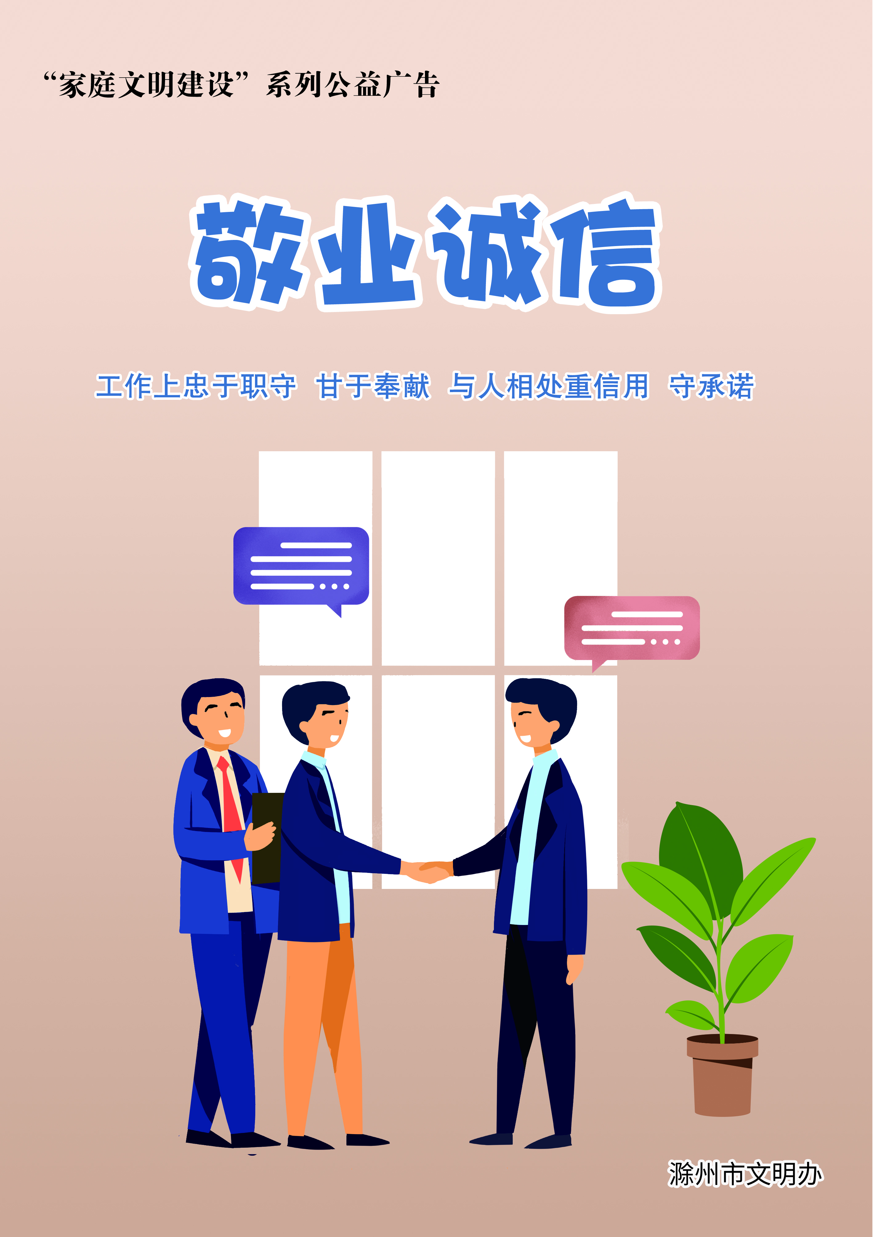 敬业诚信.jpg