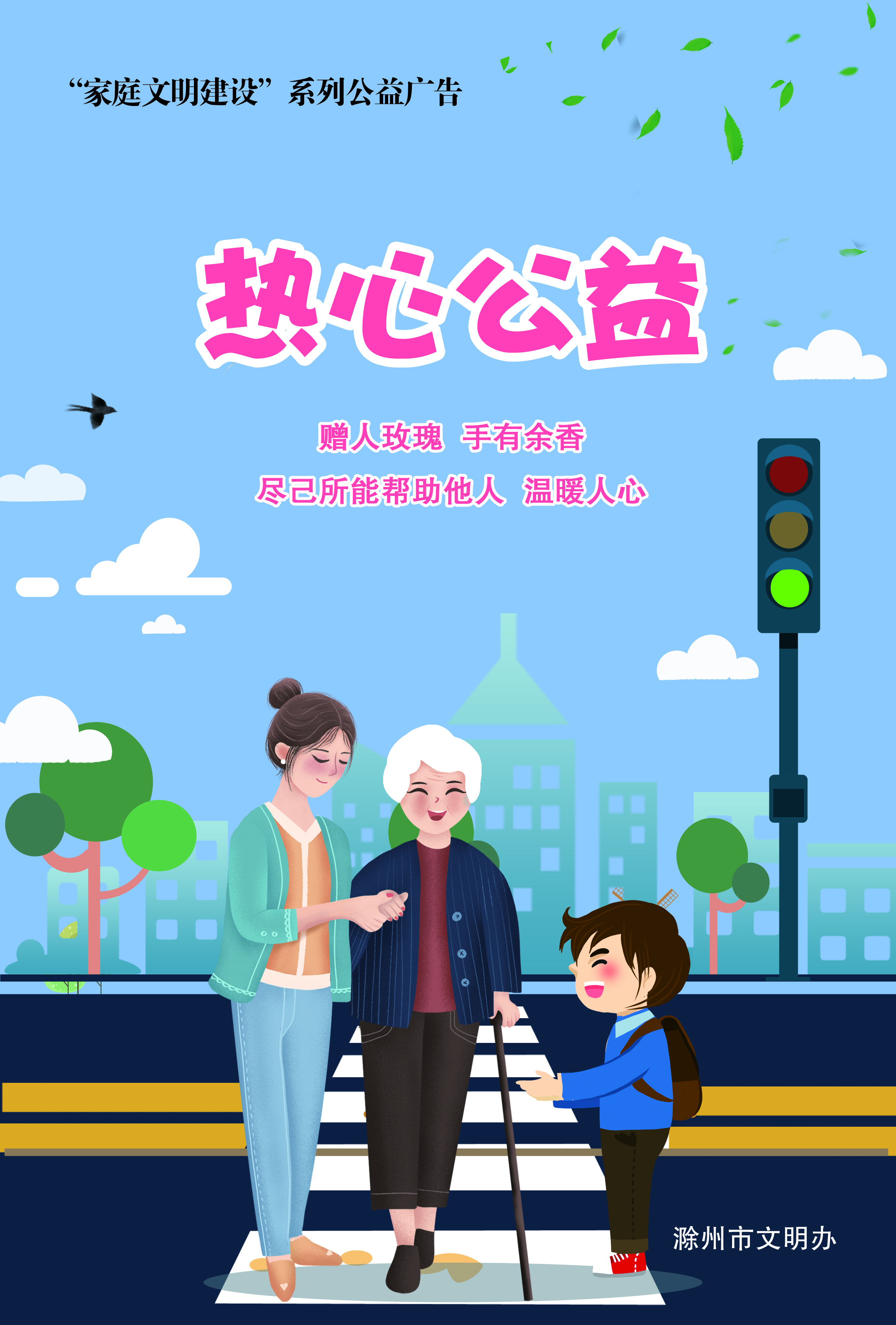 热心公益.jpg