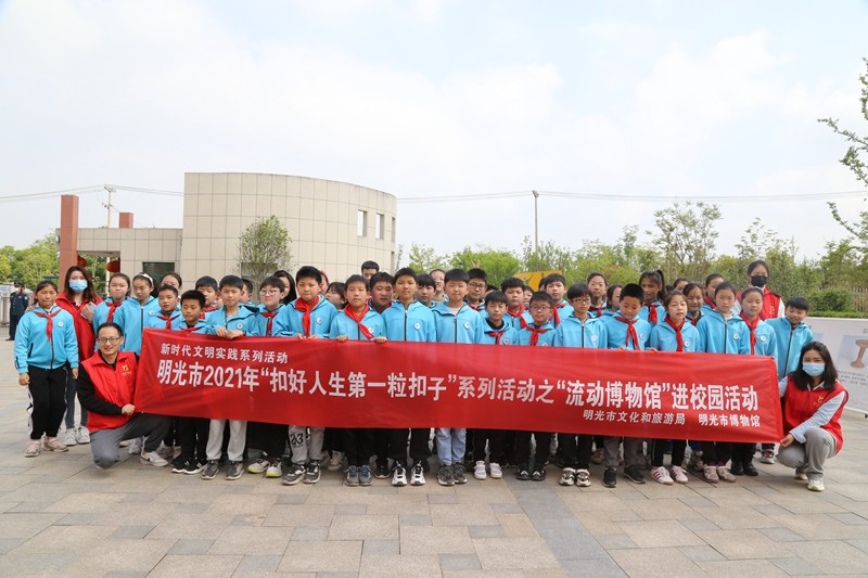 明光市文化和旅游局——明光市博物馆开展明光市2021年“扣好人生第一粒扣子“系列活动之”流动博物馆“进校园活动.jpg