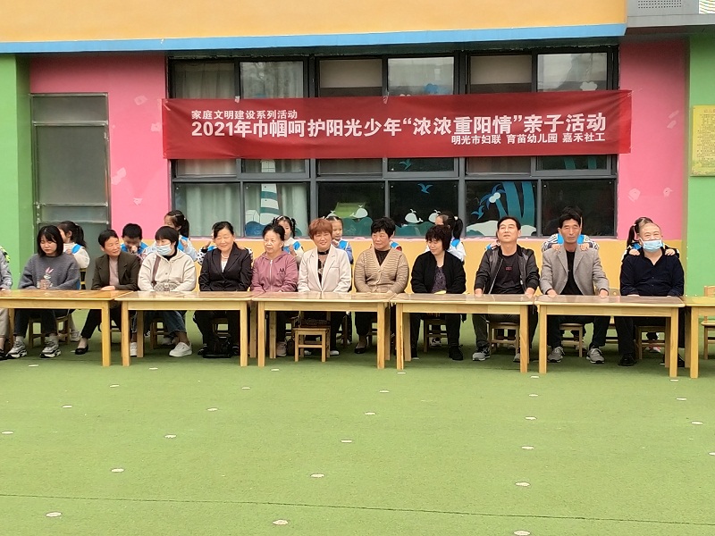 2021年10月13日，明光市妇联组织嘉禾社工在育苗幼儿园开展家庭文明建设系列巾帼呵护阳光少年活动浓浓重阳情亲子活动，孩子给爷爷奶奶捶背.jpg