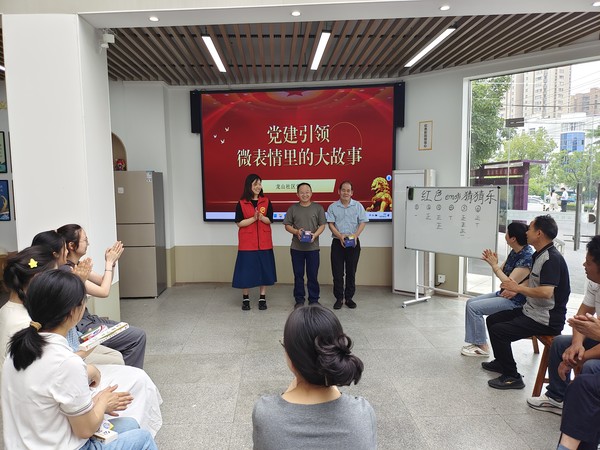 明光街道龙山社区：党建引领·“微表情里的大故事”——红色emoji猜猜乐.jpg