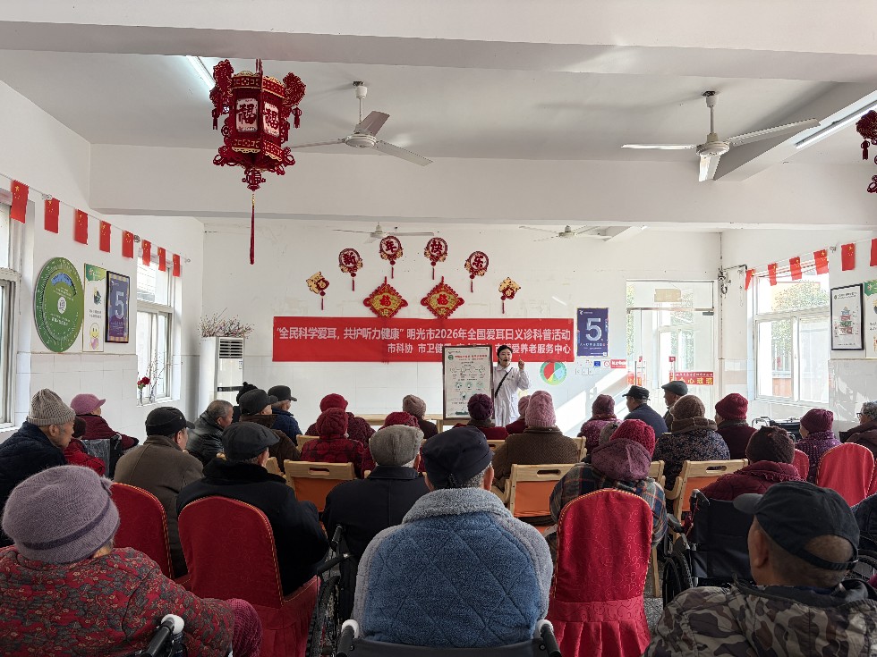 3月3日，市科协联合市卫健委、市中医院开展“全民科学爱耳，共护听力健康”明光市2026年全国爱耳日义诊科普活动4.jpg