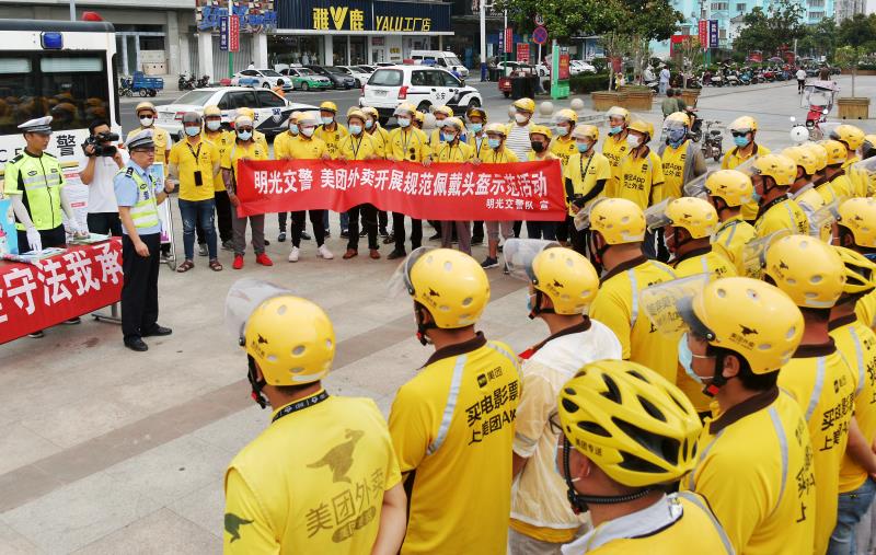 外卖行业文明交通宣传教育活动.jpg