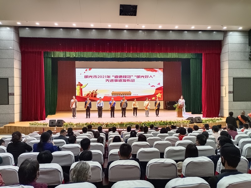 2021年5月13日明光市文化馆市妇联国际家庭日明光市2021年“文明家庭”“最美家庭”先进事迹发布会13.jpg