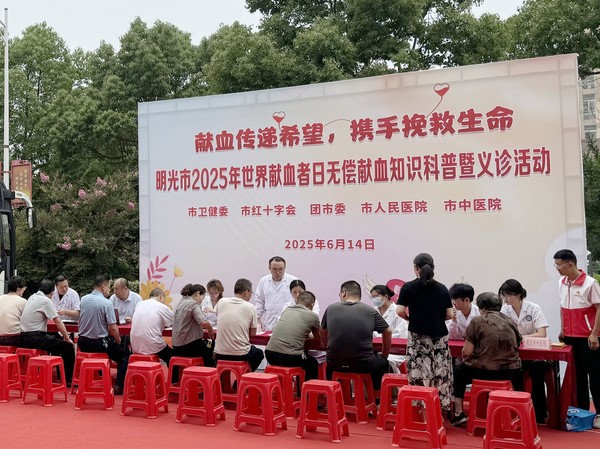2025616明光市卫健委：献血传递希望,携手挽救生命  明光市2025年世界献血者日无偿献血知识科普暨义诊活动11.jpg