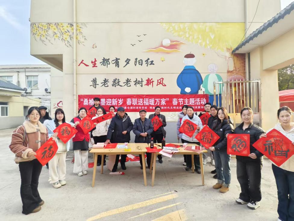 明南街道“桑榆弄墨迎新岁 春联送福暖万家”主题活动，以笔墨为媒，为群众送上马年新春的诚挚祝福.png