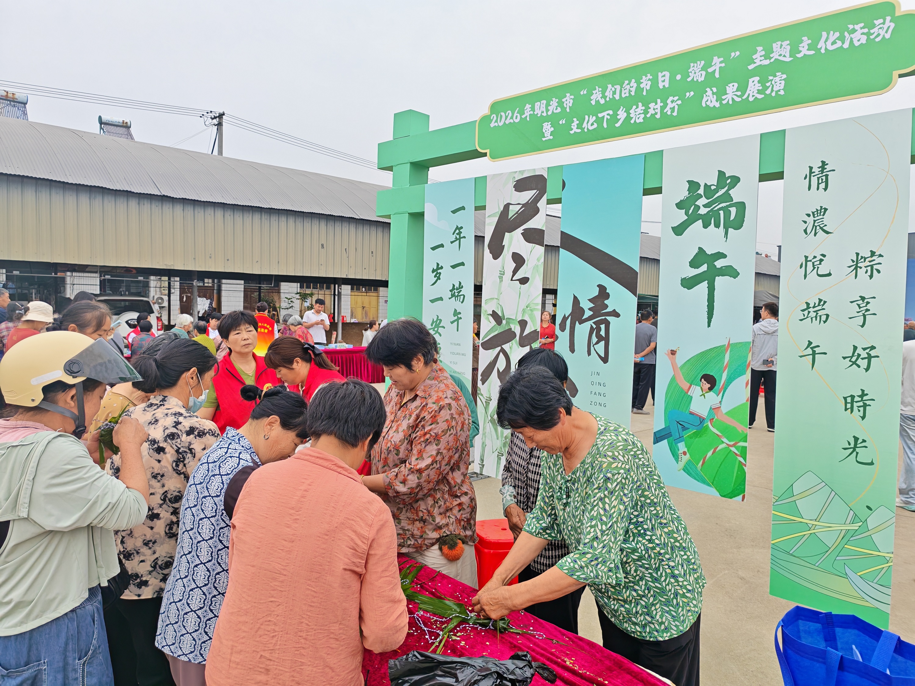 明光市开展2026年“我们的节日·端午”主题文化活动暨“文化下乡结对行”成果展演.jpg