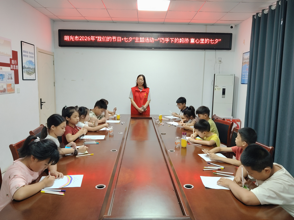 8月18日，明光市明南街道仓湖村新时代文明实践站开展“巧手下的鹊桥 童心里的七夕”主题绘画活动.png