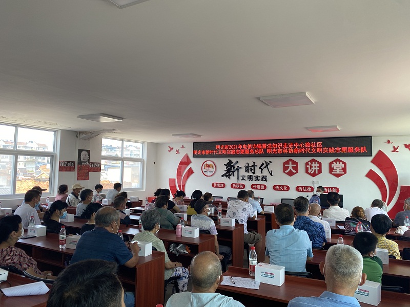 电信诈骗普法科普活动3 (1).jpg