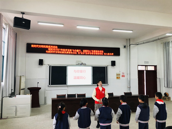 2021年10月20日明光市新时代文明实践志愿服务总队在张八岭镇小学开展与你童行温暖童心志愿服务活动1.jpg