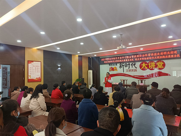 2021年11月12日明光市新时代文明实践志愿服务总队在明光街道实践所开展2021年明光市秋冬中老年心脑血管疾病防治科普讲座走进明光街道6.jpg
